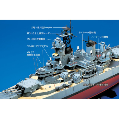 Tamiya 1:350 US Battleship New Jersey BB-62