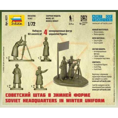 Wargames (WWII) figurky 6231 - Soviet headquarters in winter uniform (1:72)